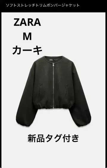 ZARA 소프트 스트레치 트림 봄버 자켓 M