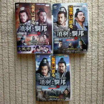 항우와 유방 DVD 전 40권 세트 렌탈
