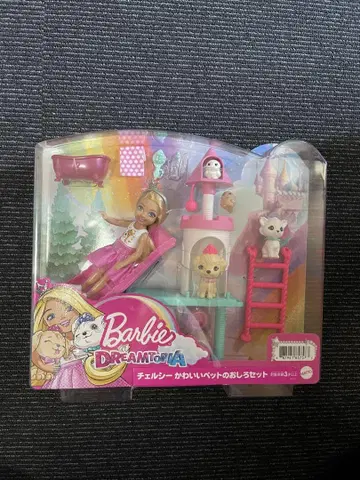 Barbie Dreamtopia 첼시 반려동물 집 세트