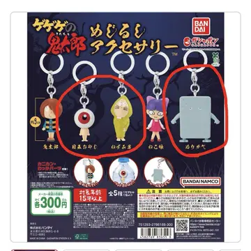 게게게의 키타로 가챠가챠 메지루시 액세서리