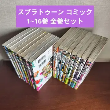 코로코로 코믹 스프라툰 1~16권 + 반카라 1~5권 중고품