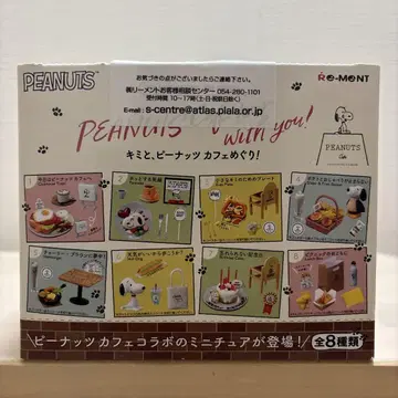 PEANUTS 스누피 미니어처 피규어 8개입
