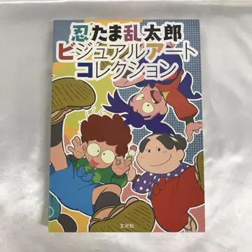 닌타마 란타로 비주얼 아트 컬렉션