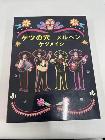 엉덩이 구멍 - 메르헨 케츠메이시 DVD 2217