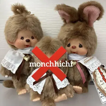 몬치치 침탄 스위트 브라운 2체 세트