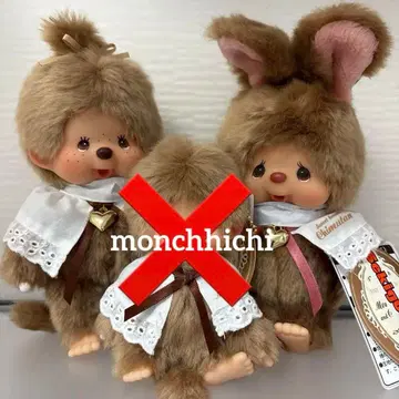 몬치치 침탄 스위트 브라운 2체 세트