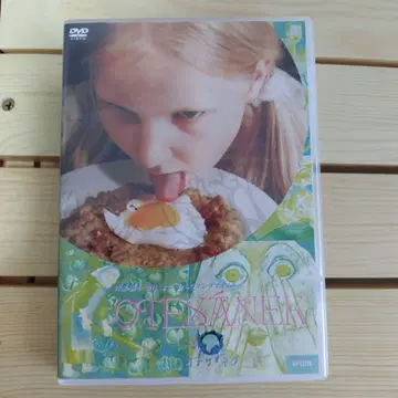 오테사네쿠 DVD