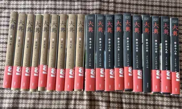 대오쿠 전권