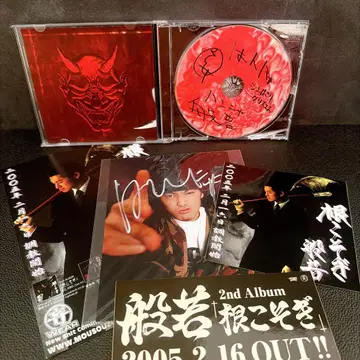 [초레어] 반야 [신여] 친필 사인 CD + 친필 사인 사진 세트 외