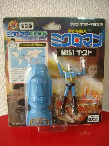 MICROMAN 명령어 1호 M151 이스트 [복각 미크로맨]