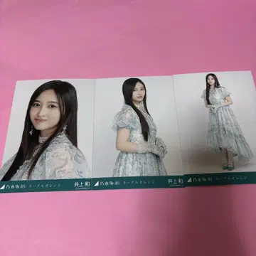 노기자카46 이노우에 와카 브로마이드 네이블 오렌지 컴프