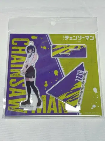 극장판 체인소 맨 레제 편 아크릴 스탠드 레제