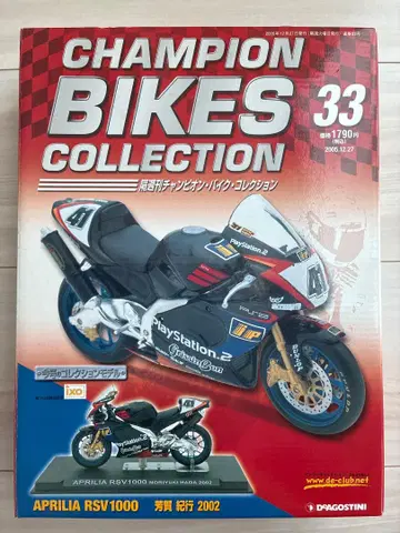 챔피온 바이크 컬렉션 APILIA RSV1000 하가 노리유키 2002