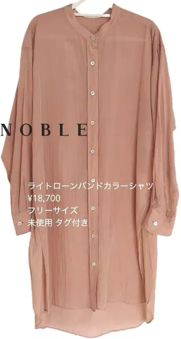 택 포함 새상품 NOBLE 긴팔 롱셔츠 밴드 카라 셔츠 시어 블라우스