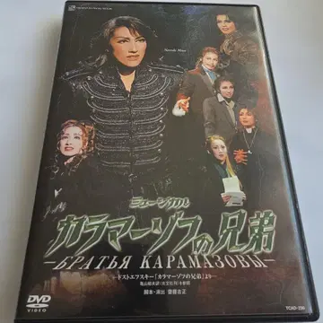 DVD 다카라즈카 설조 카라마조프의 형제 미즈 나츠키
