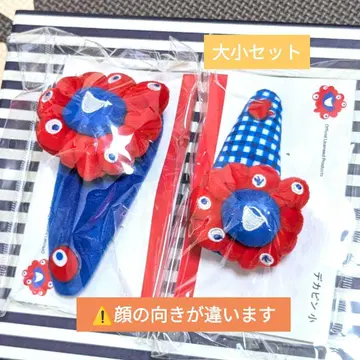 미야쿠미야쿠 빅 핑 대소 세트