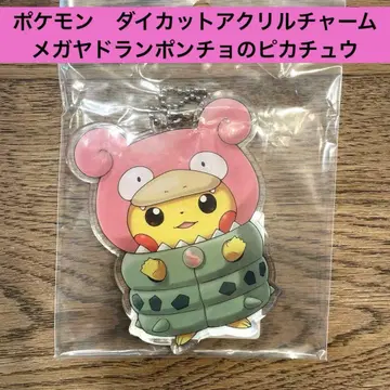 [ 새상품 ] 포켓몬 피카츄 인형옷 아크릴 키링