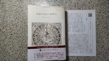 의지와 표상으로서의 세계/쇼펜하우어/기재 없음/방수 포장