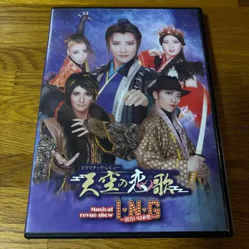 하우텐보스 가극단 천공의 연가 ING 만남은 필연 DVD