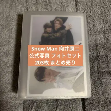 Snow Man 무카이 코지 공식 사진 묶음 판매