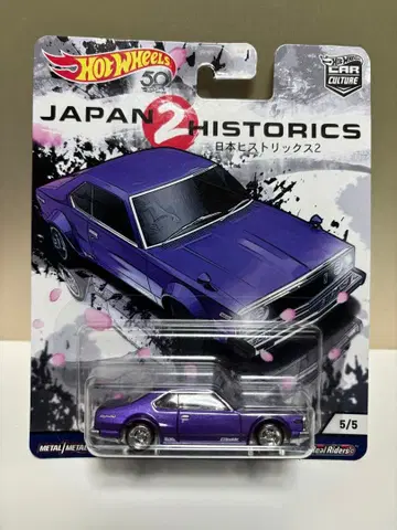 Hot Wheels Japan Historics 2 스카이라인 재팬