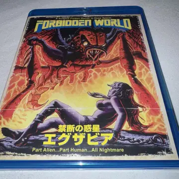 금단의 혹성 에그자비아 Blu-ray 블루레이