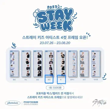 2023년 여름 STAY WEEK 디자인 현진 한