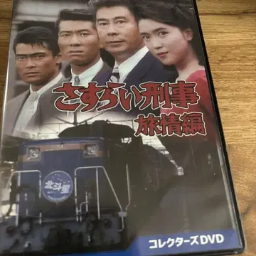 방랑 형사 여정편 컬렉터즈 DVD (6매 세트)