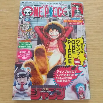 ONE PIECE 2023년 특집호