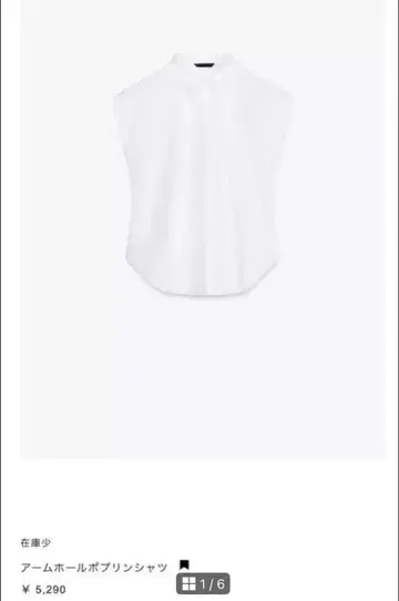 ZARA 암홀 포플린 셔츠 L 사이즈