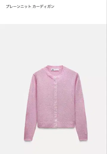 ZARA 플레인 니트 가디건 M 파스텔 핑크