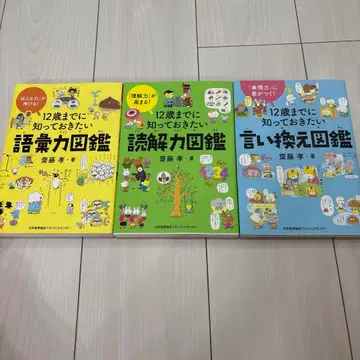 12세까지 알아두고 싶은 도감 시리즈