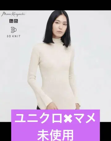 Mame Kurogouchi 유니클로 3D 리브 니트