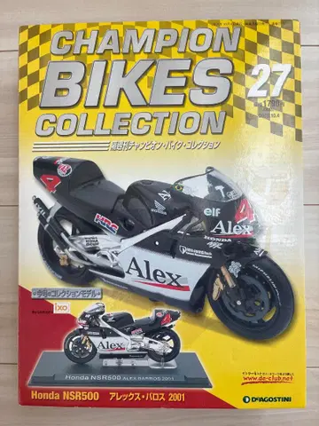 챔피온 바이크 컬렉션 혼다 NSR500 AlexBarros 2001