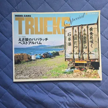 MODEL CARS TRUCKS Special