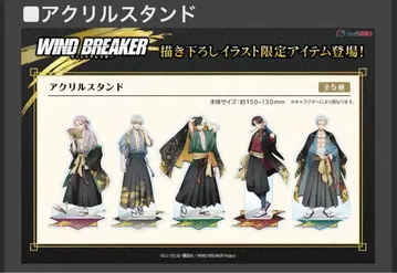 [온라인 한정판] WIND BREAKER 아크릴 스탠드 소방준비