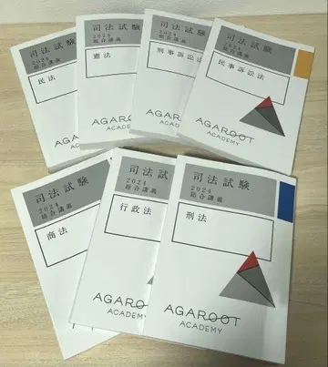 아가루트 종합강의 300 텍스트 7과목 세트 2024년 민법 외 새상품