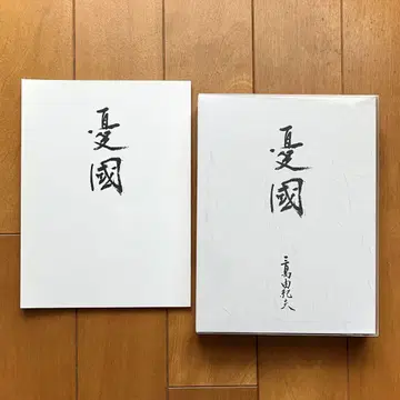 우국 미시마 유키오 DVD
