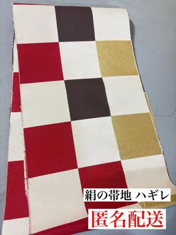 실크 오비 오비지 이치마츠 이치마츠 무늬