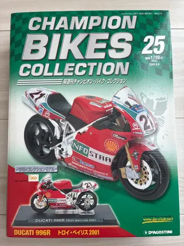 챔피온 바이크 컬렉션 DUCATI 996R TROY BAYLISS