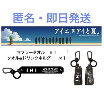[미개봉 새상품] INI Survive FES 만박 페스티벌 세트