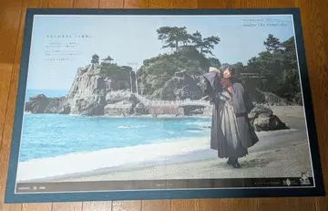 FGO 5주년 신문 광고 뒷면 보강 고치신문 오카다 이조