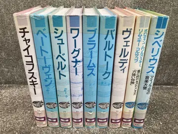 작곡가의 모노가타리 시리즈 전 9권 세트 히노 마도카 절판