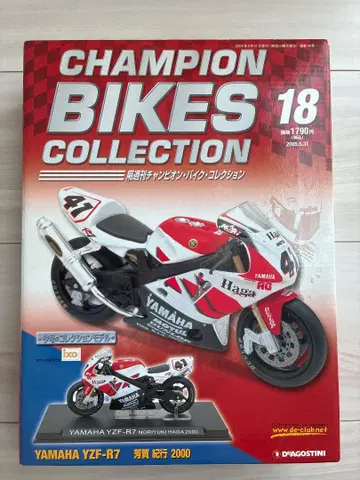 챔피온 바이크 컬렉션 YAMAHA YZF-R7 하카 노리유키 2000년
