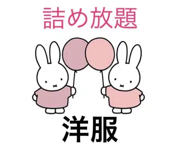 가득 담아가는 의류