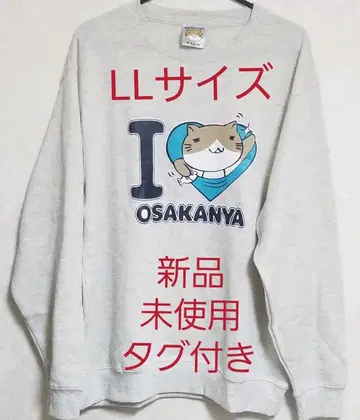 맨투맨 트레이닝복 고양이 네코부치상 LL사이즈