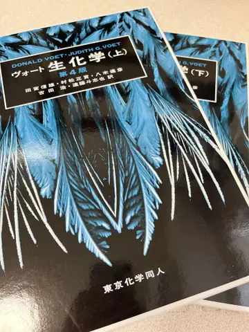 보트 생화학 (상 하) 제4판