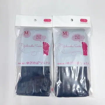새상품 발가락 스트레칭 삭스 롱 블랙 M 사이즈 2족 세트