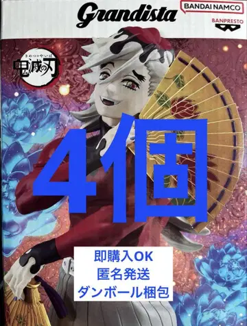 애니메이션 귀멸의 칼날 Grandista 피규어 도우마