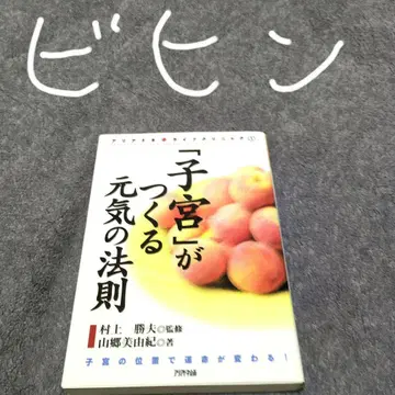 [ 자궁 ] 이 만드는 건강의 법칙 신장